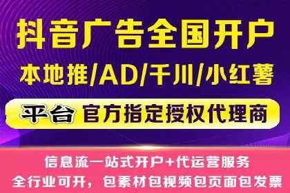 百度信息流开户教程详解